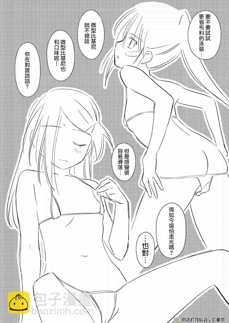 《kissxsis》ch_92 第10页
