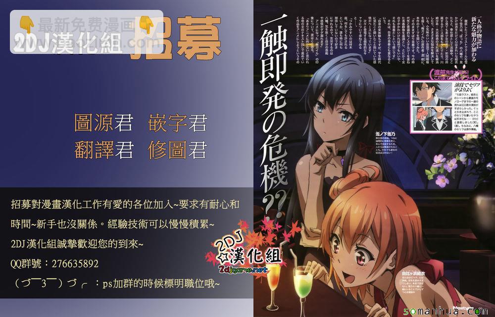 《kissxsis》ch_90 第30页