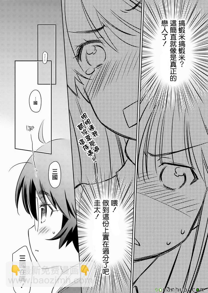 《kissxsis》ch_94 第21页