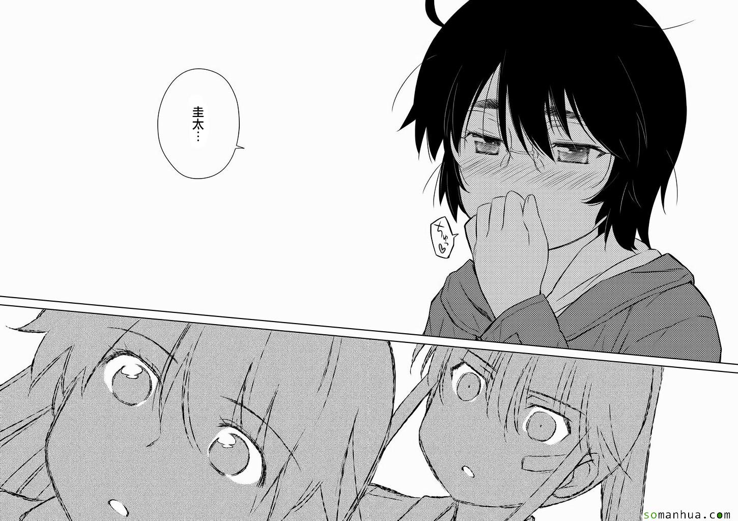 《kissxsis》ch_94 第27页