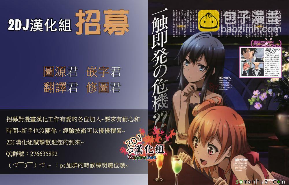 《kissxsis》ch_94 第29页