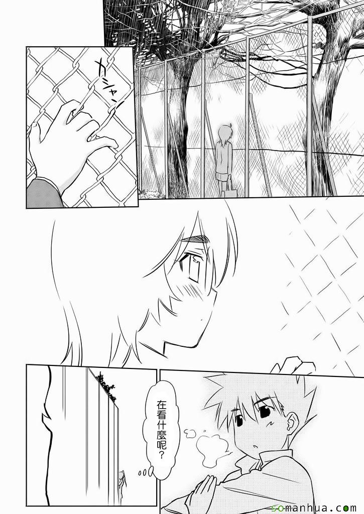 《kissxsis》ch_94 第9页
