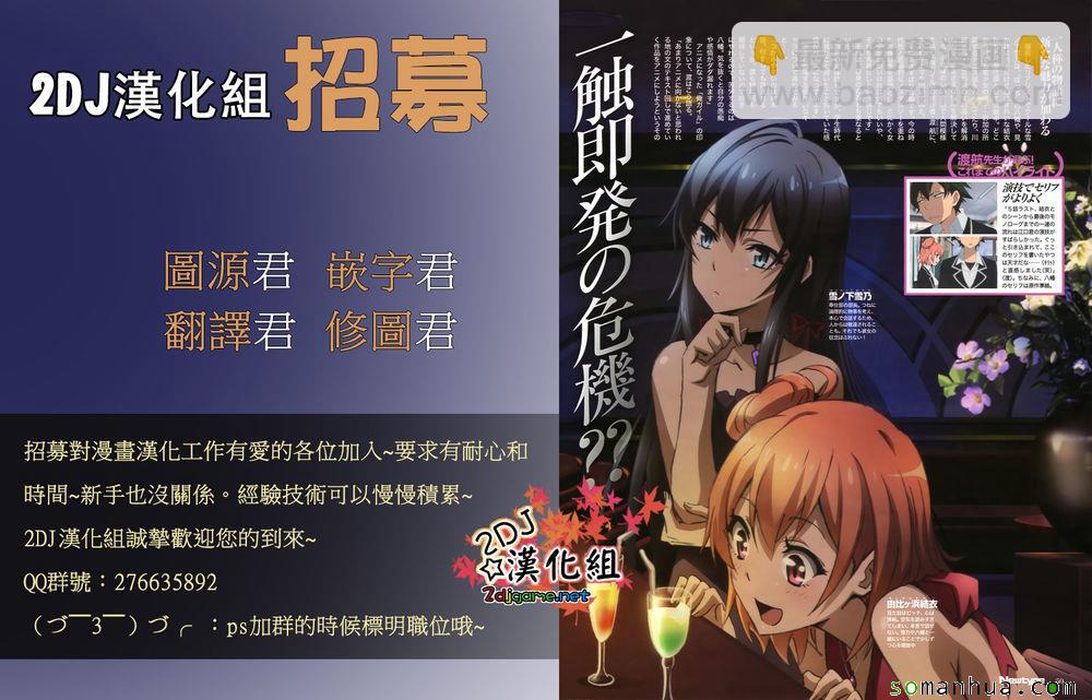《kissxsis》ch_96 第31页
