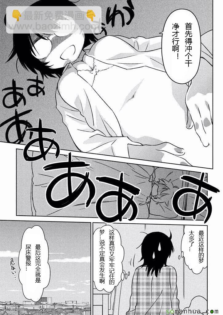《kissxsis》ch_99 第3页