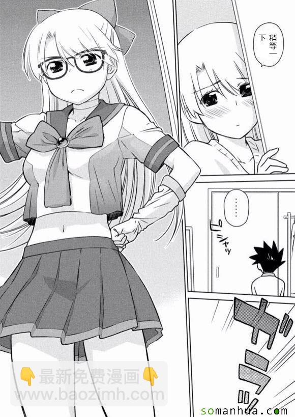 《kissxsis》ch_98 第12页