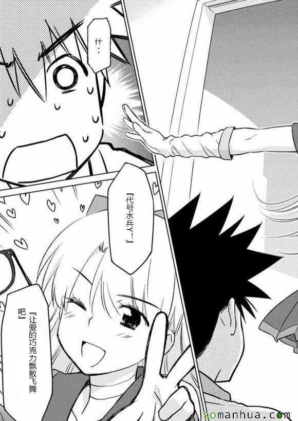 《kissxsis》ch_98 第13页
