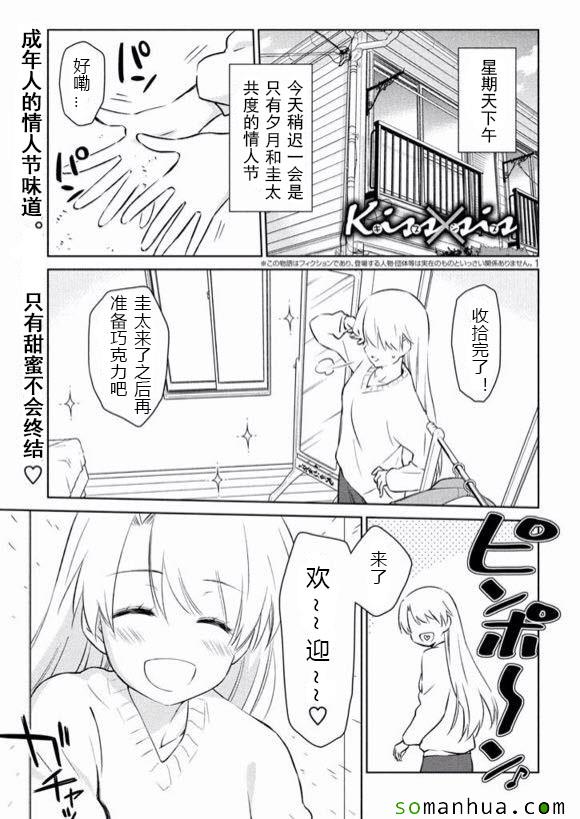 《kissxsis》ch_98 第1页
