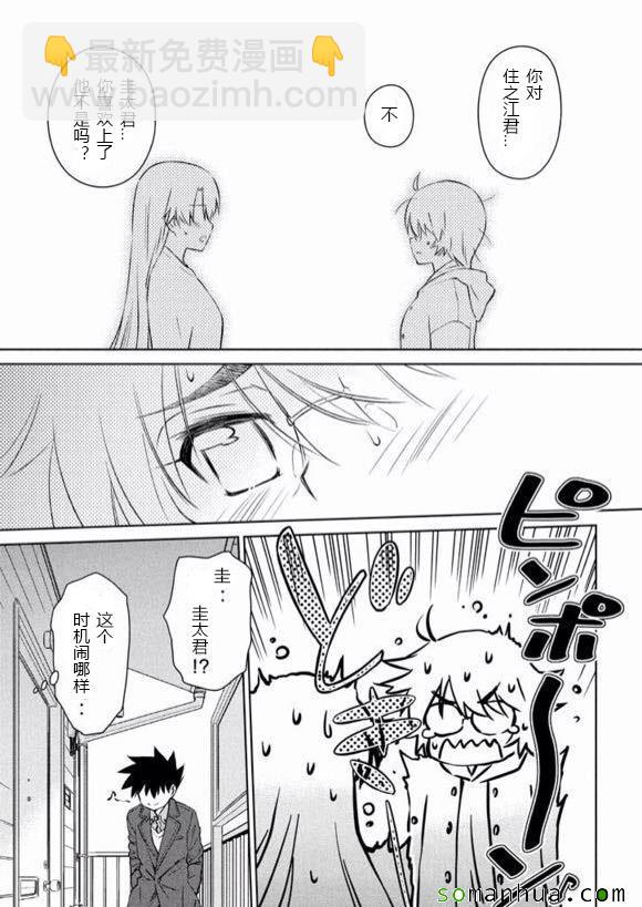 《kissxsis》ch_98 第5页