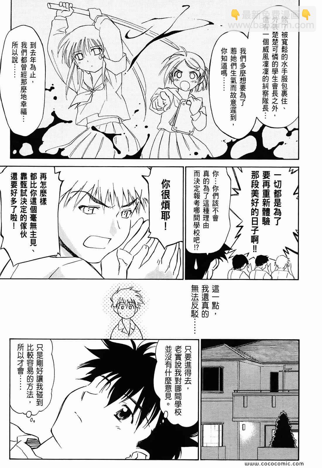 《kissxsis》第1卷 第18页