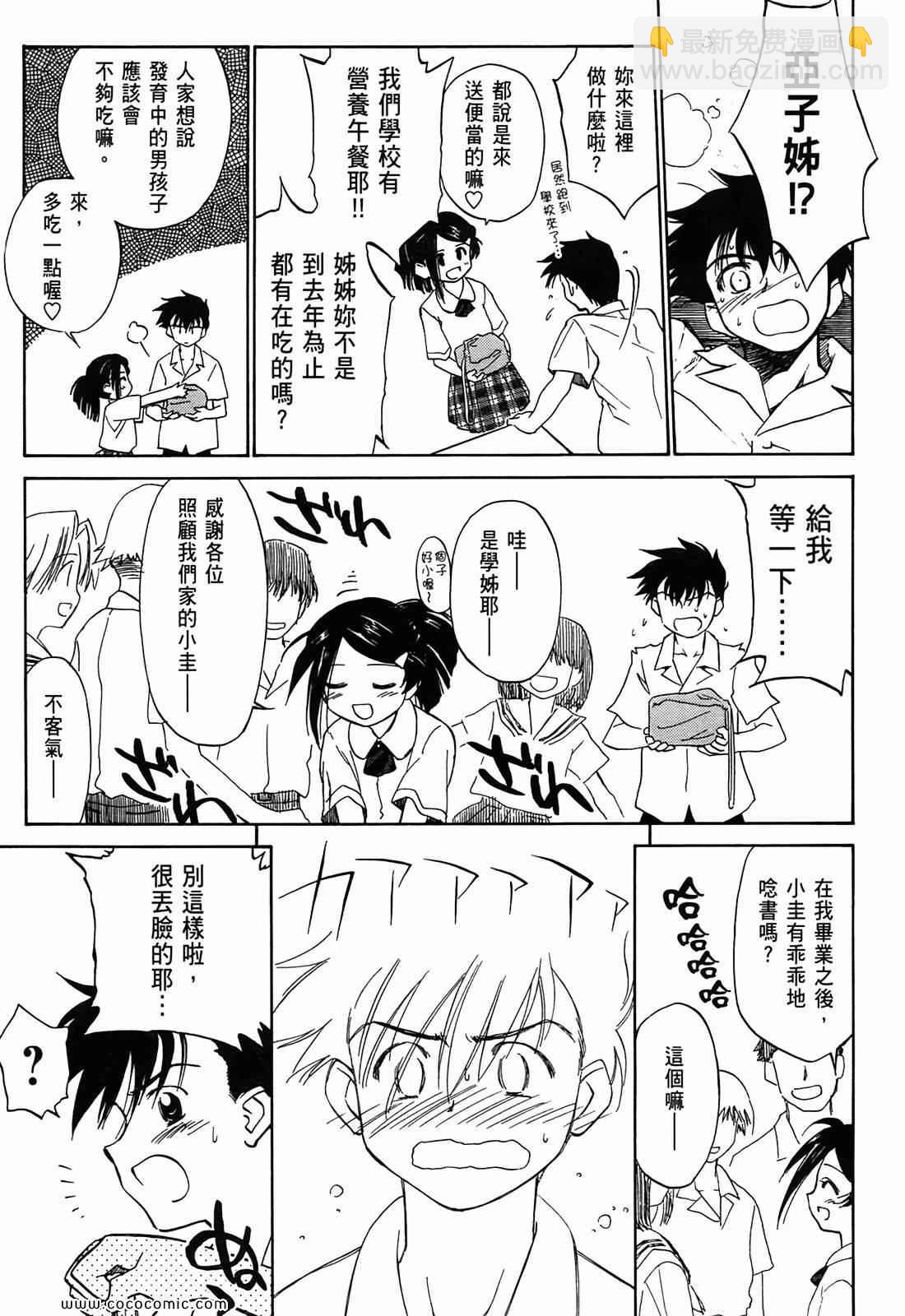《kissxsis》第1卷 第24页