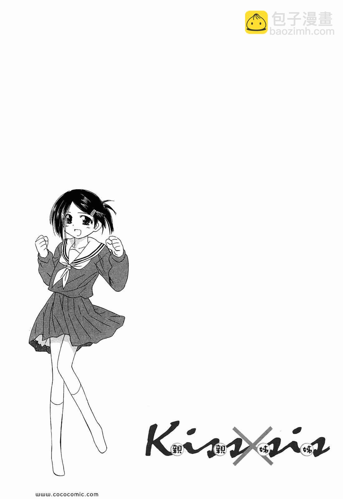 《kissxsis》第1卷 第36页