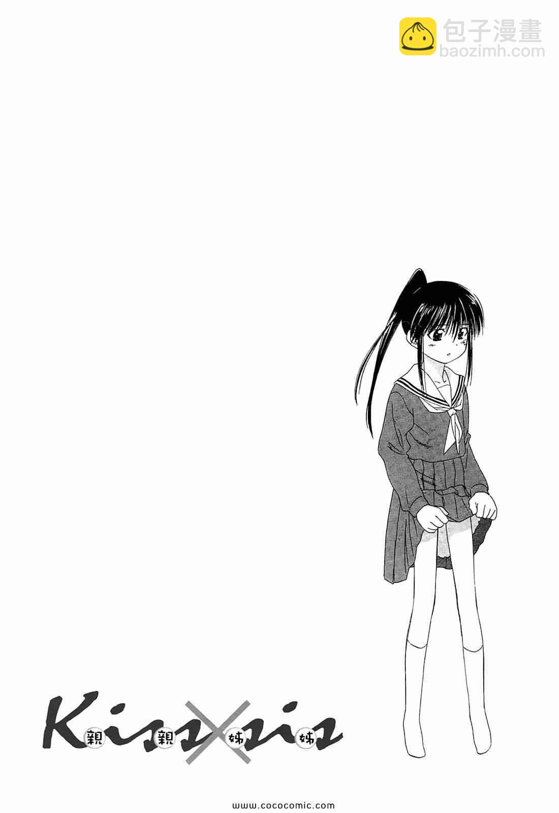 《kissxsis》第1卷 第37页