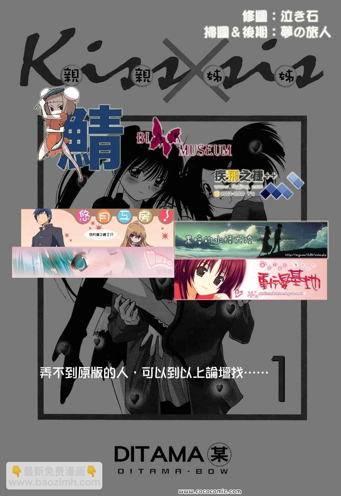 《kissxsis》第1卷 第3页