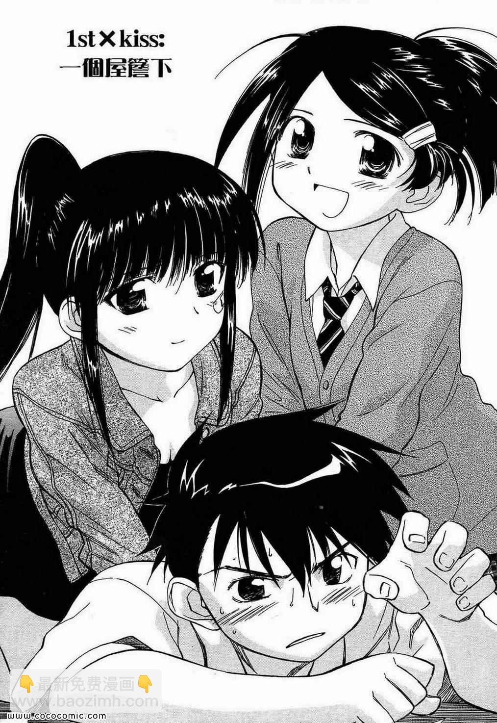 《kissxsis》第1卷 第40页