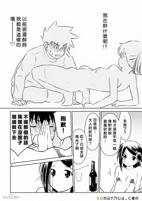 《kissxsis》ch_97 第27页