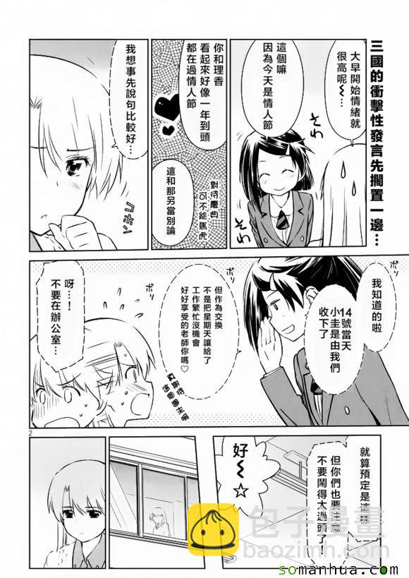 《kissxsis》ch_97 第3页