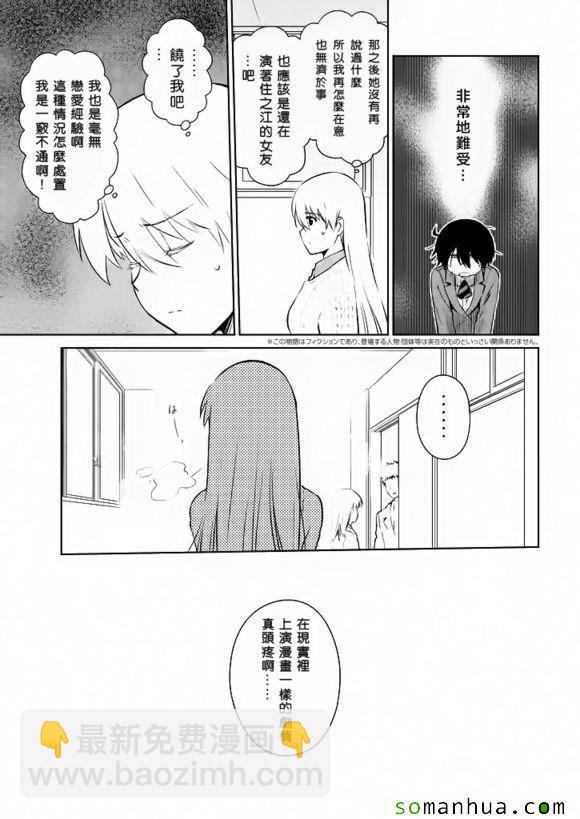 《kissxsis》ch_97 第4页