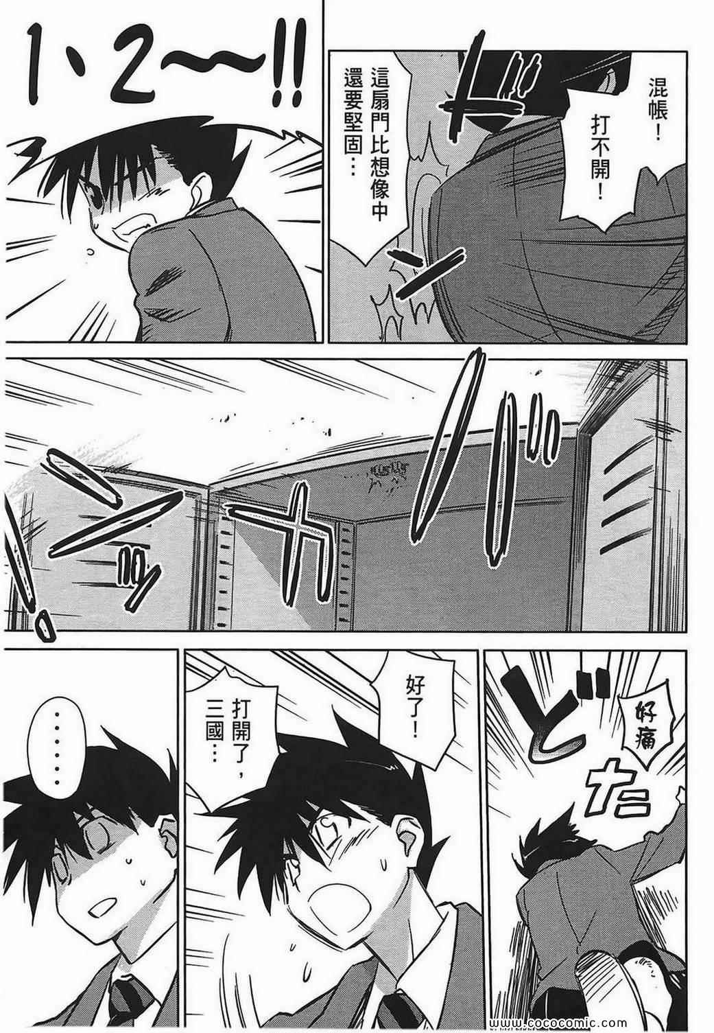 《kissxsis》第5卷 第19页