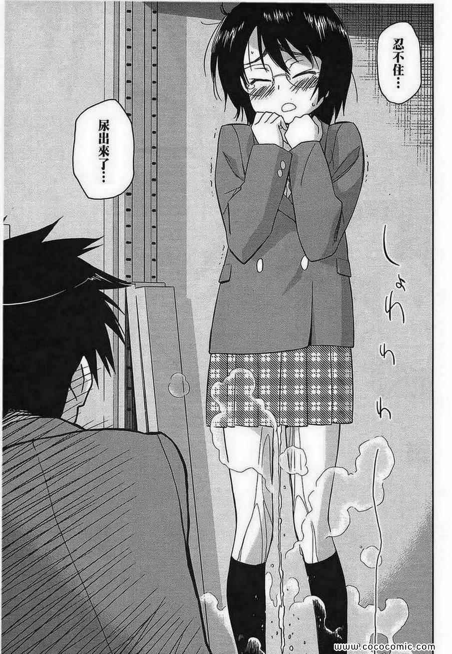 《kissxsis》第5卷 第21页