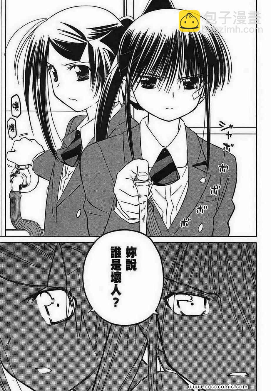 《kissxsis》第5卷 第42页