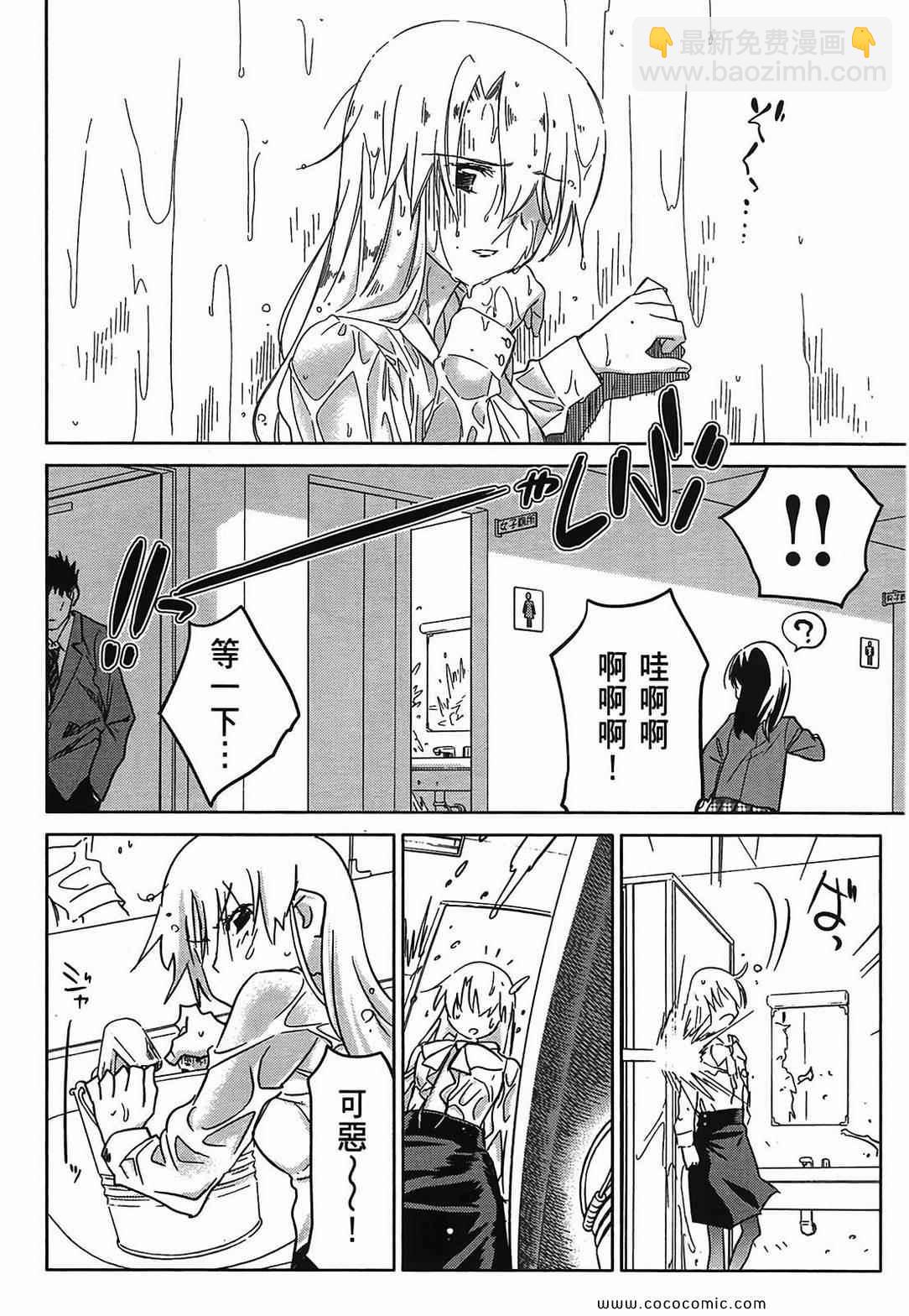 《kissxsis》第5卷 第43页