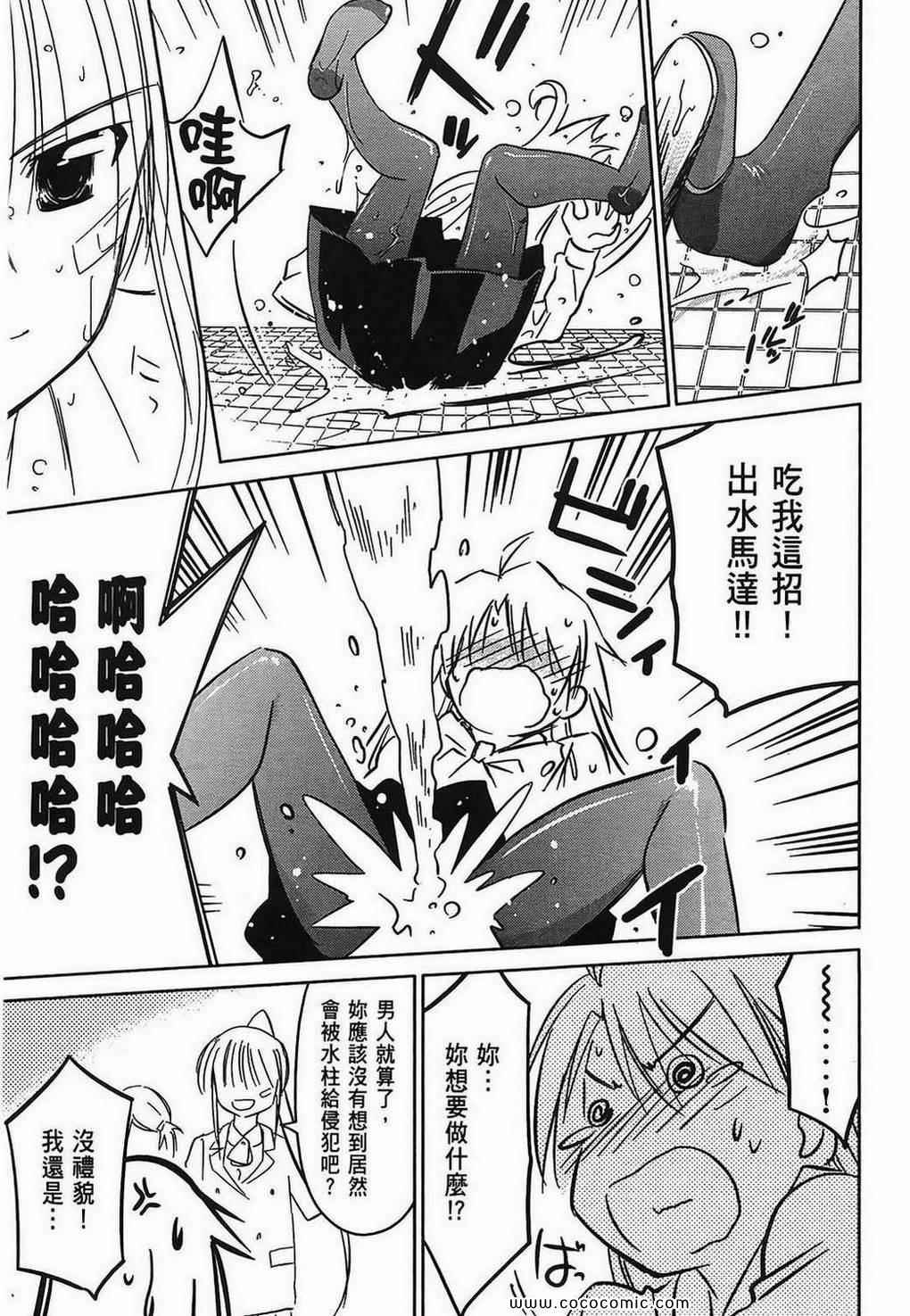 《kissxsis》第5卷 第46页