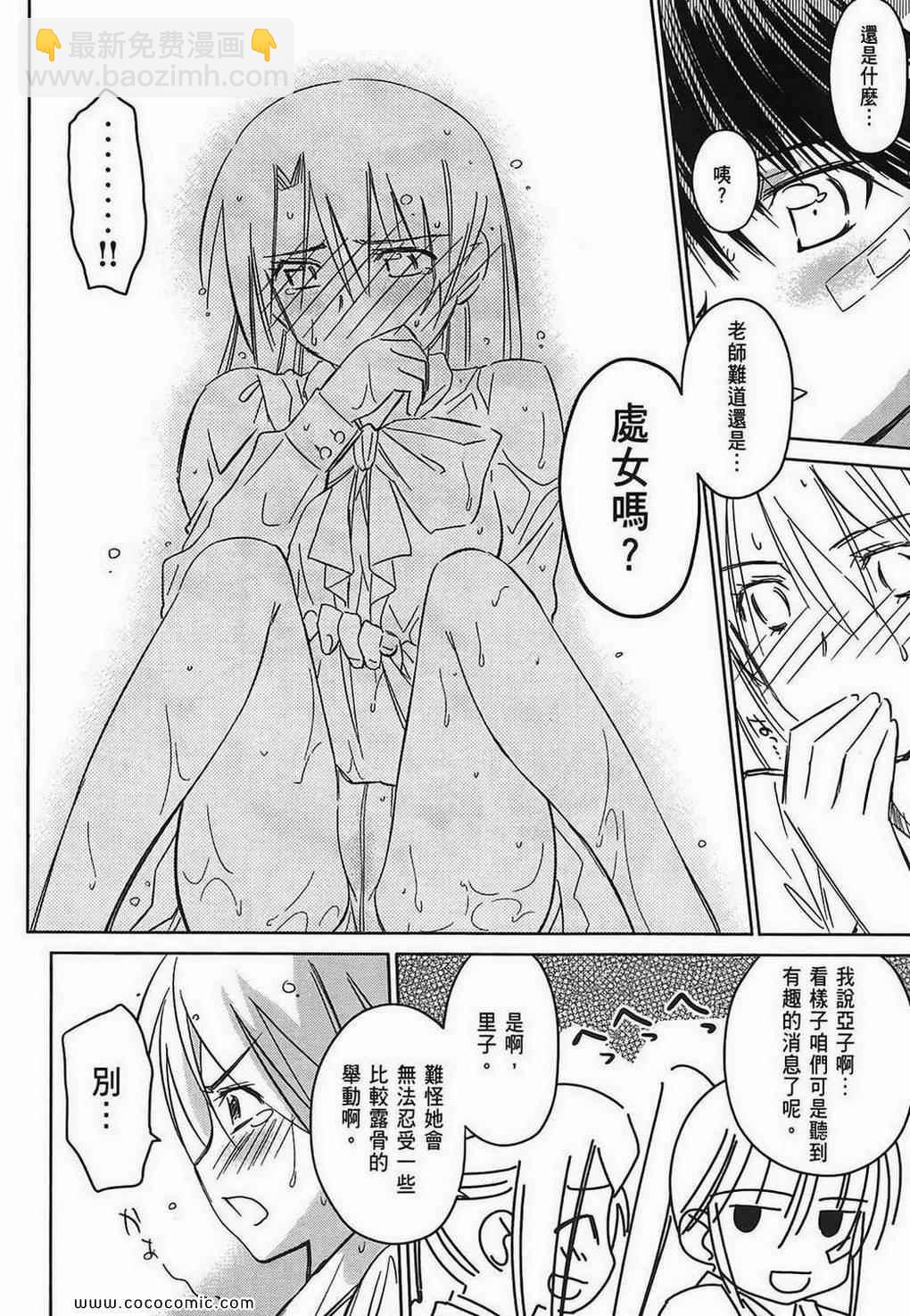 《kissxsis》第5卷 第47页