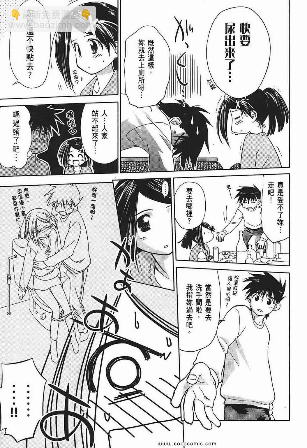 《kissxsis》第2卷 第37页