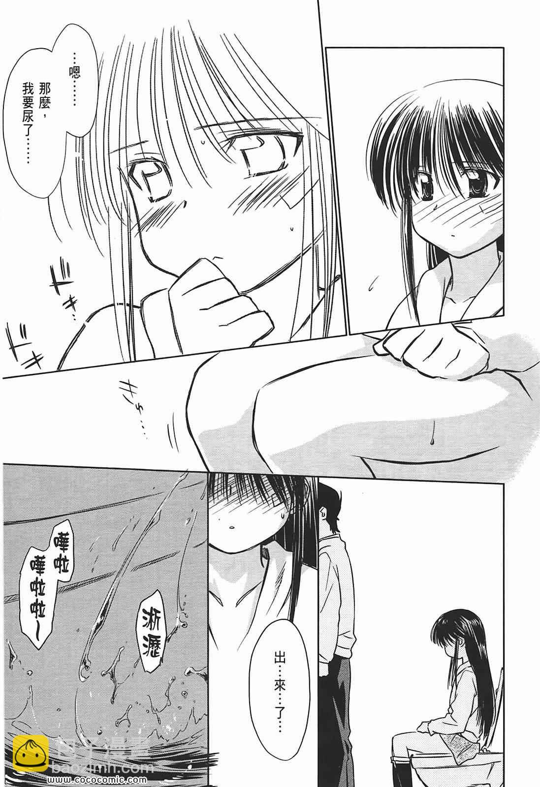 《kissxsis》第2卷 第49页