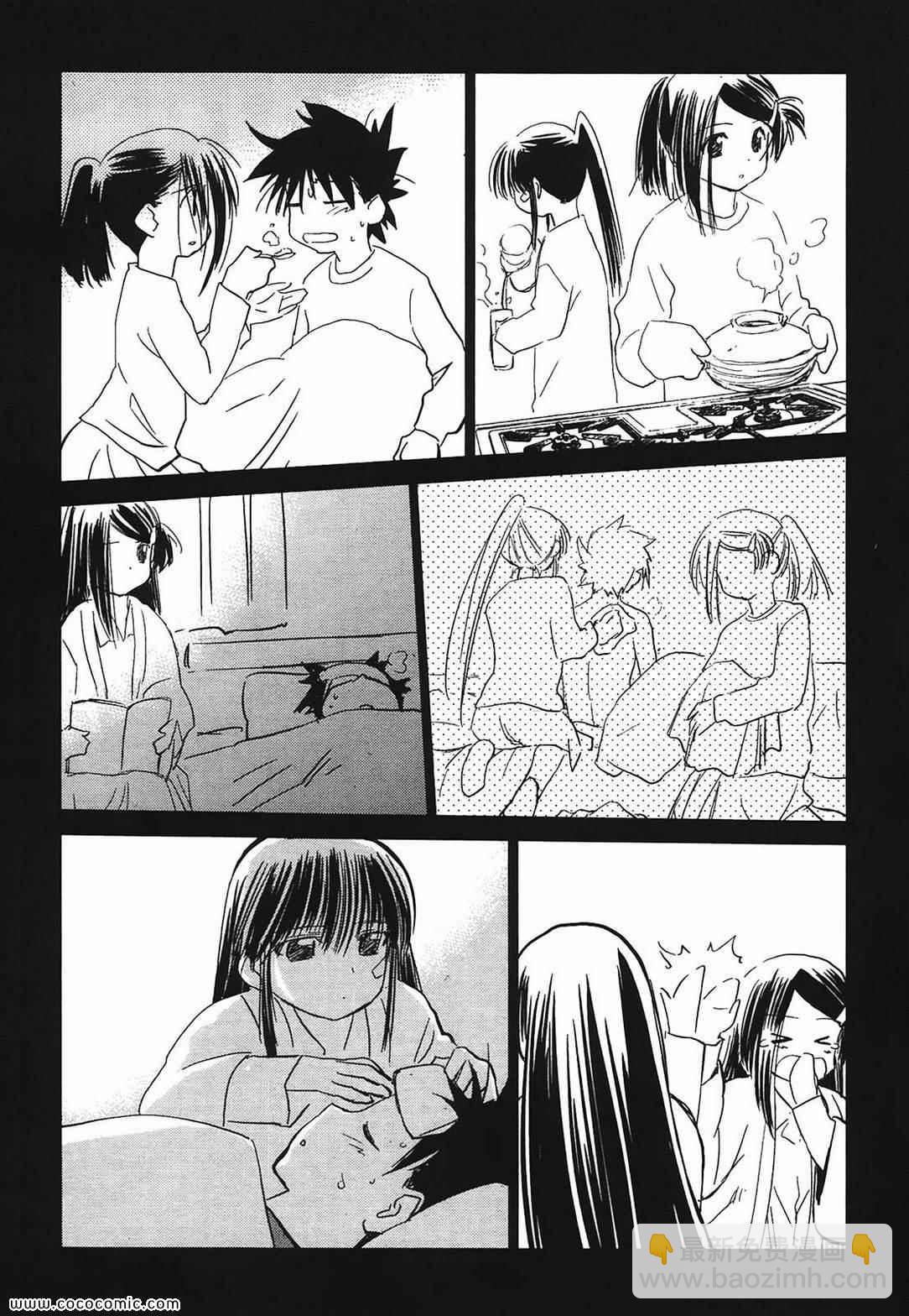《kissxsis》第3卷 第32页