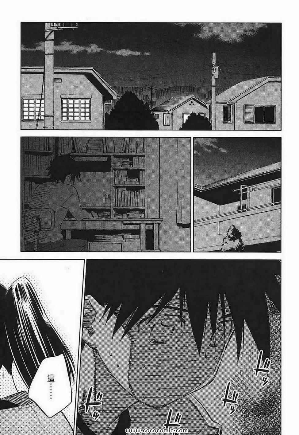 《kissxsis》第4卷 第13页