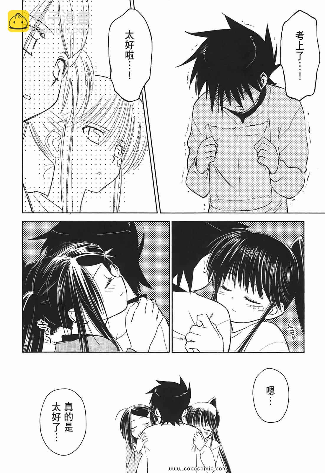 《kissxsis》第4卷 第30页