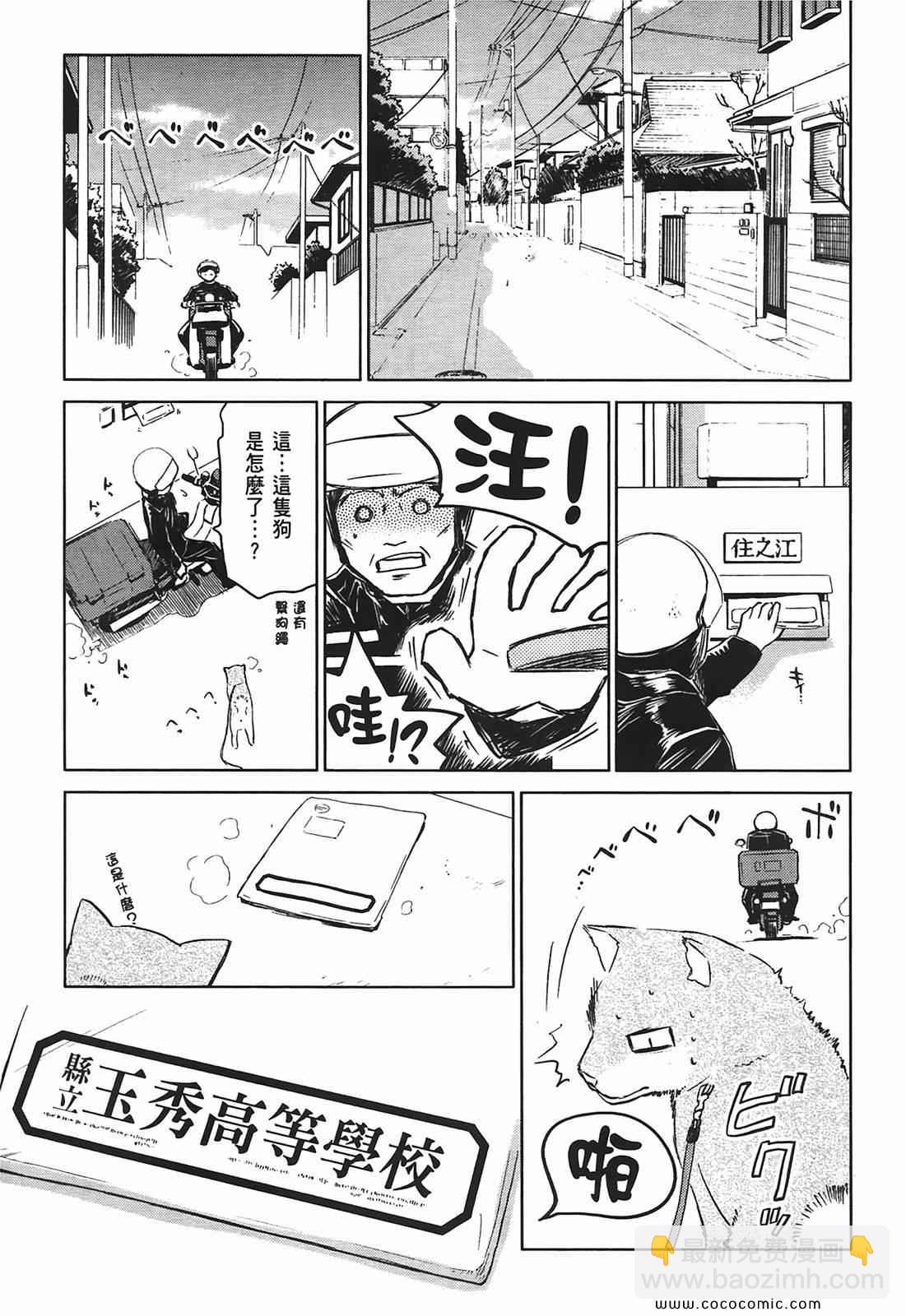 《kissxsis》第4卷 第7页