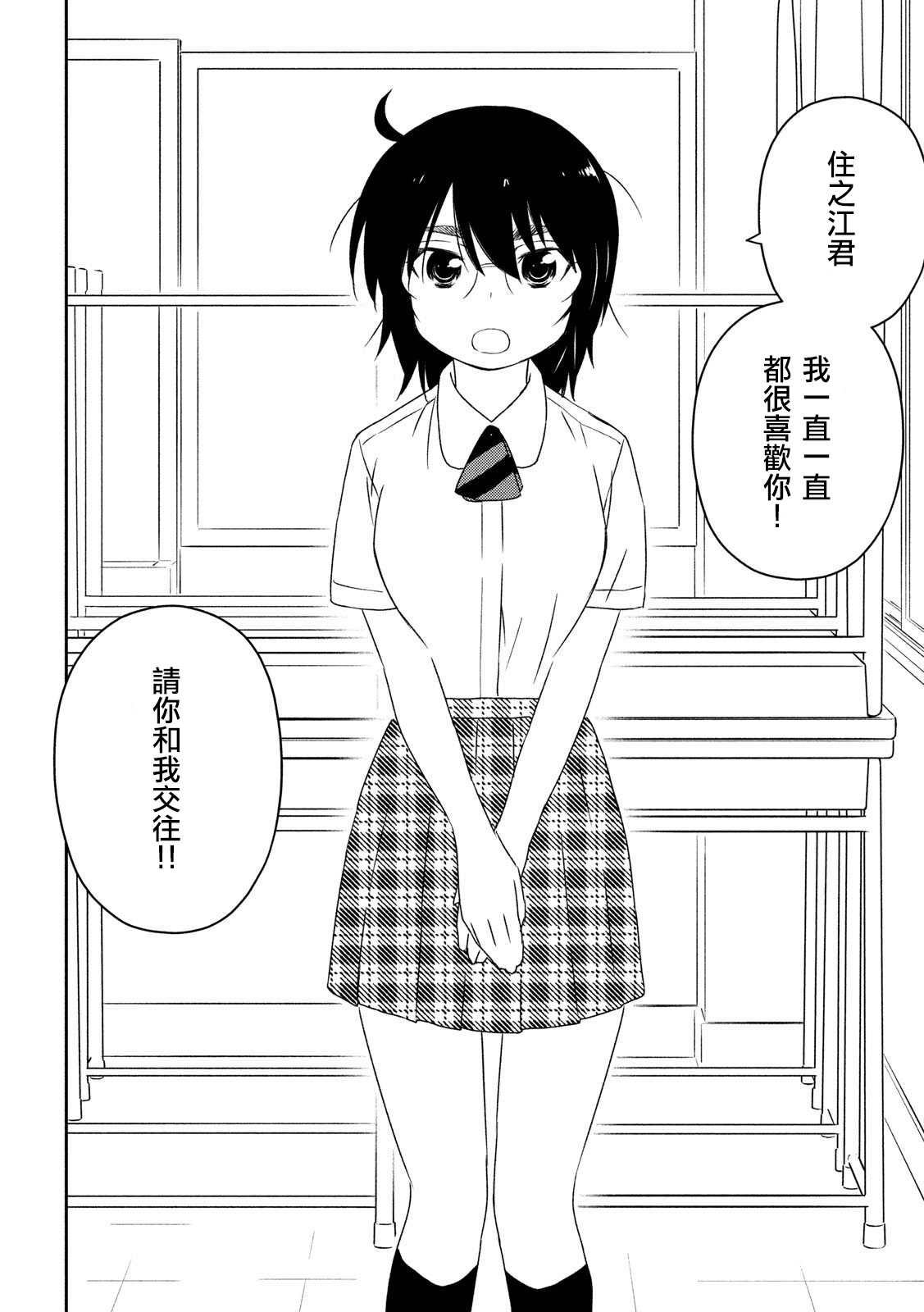 《kissxsis》第138话 第13页