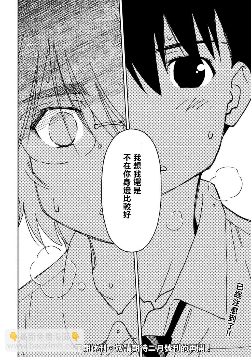 《kissxsis》第136话 怒上心头 第24页