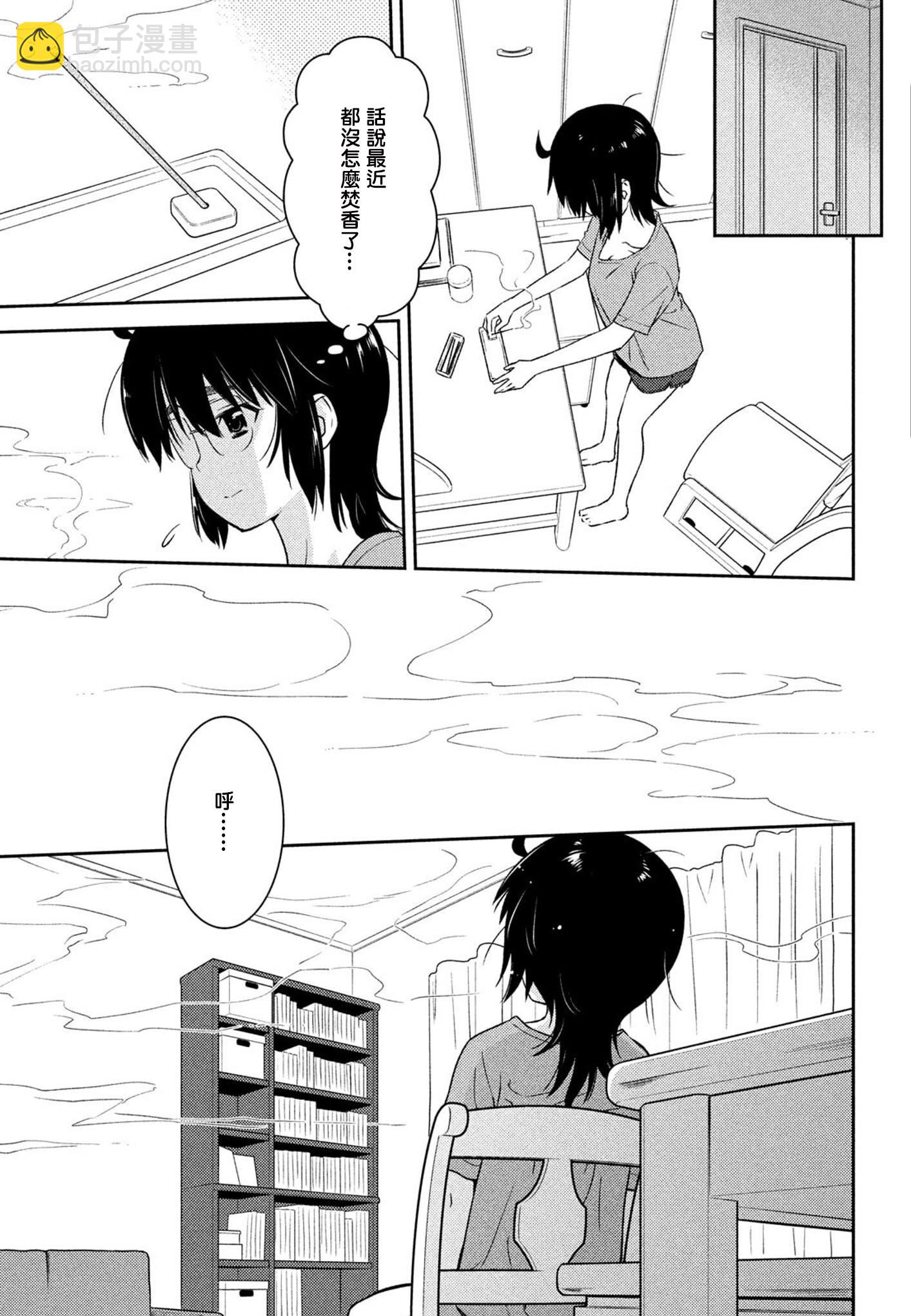 《kissxsis》第136话 我已明了无需多言 第11页