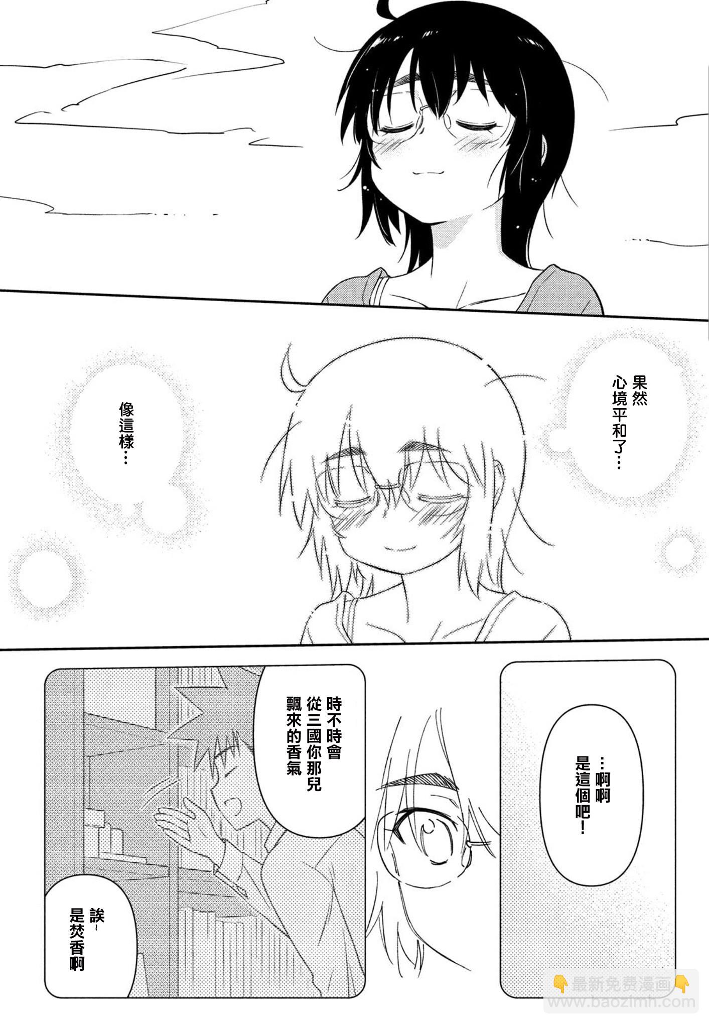 《kissxsis》第136话 我已明了无需多言 第12页