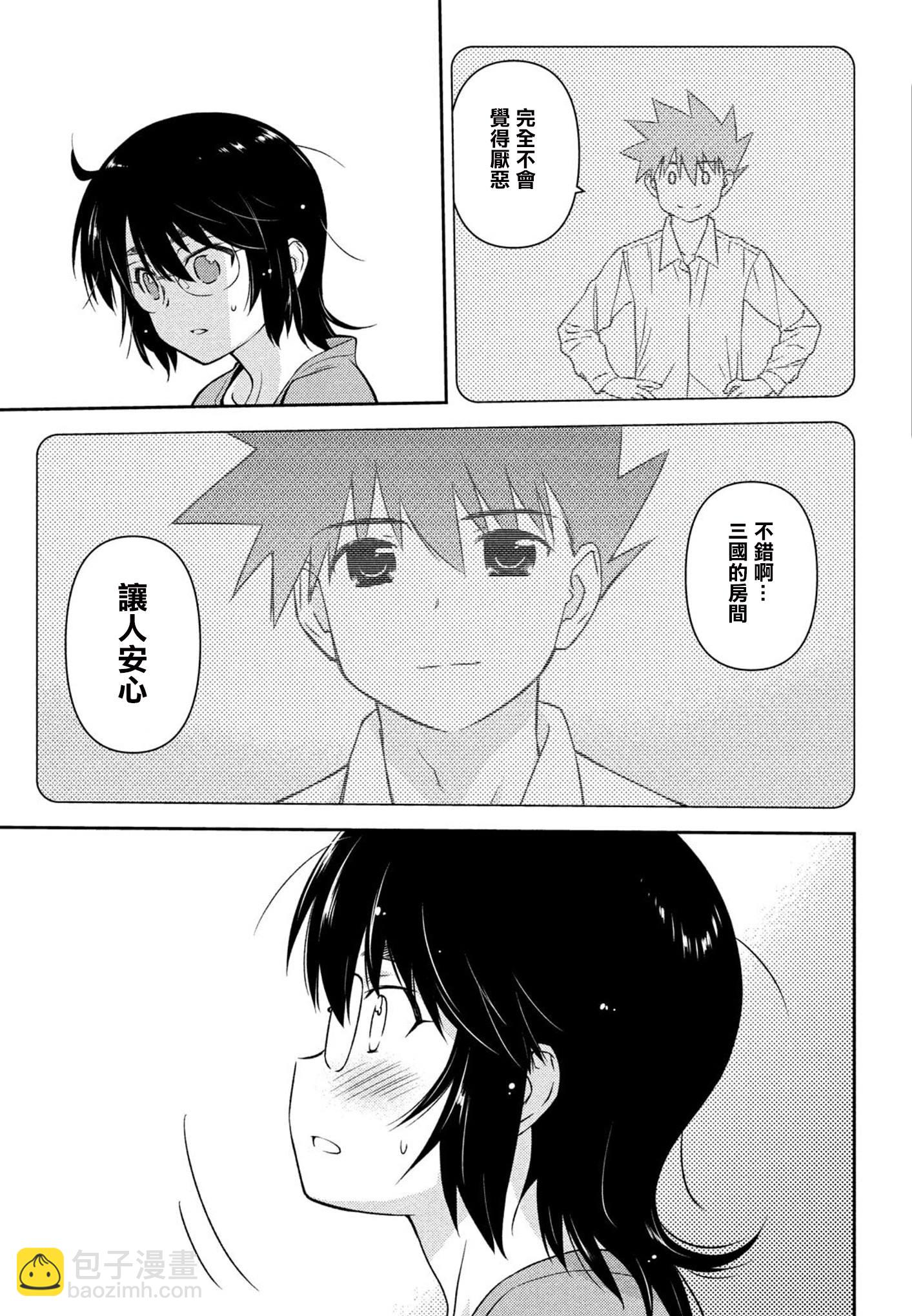 《kissxsis》第136话 我已明了无需多言 第13页