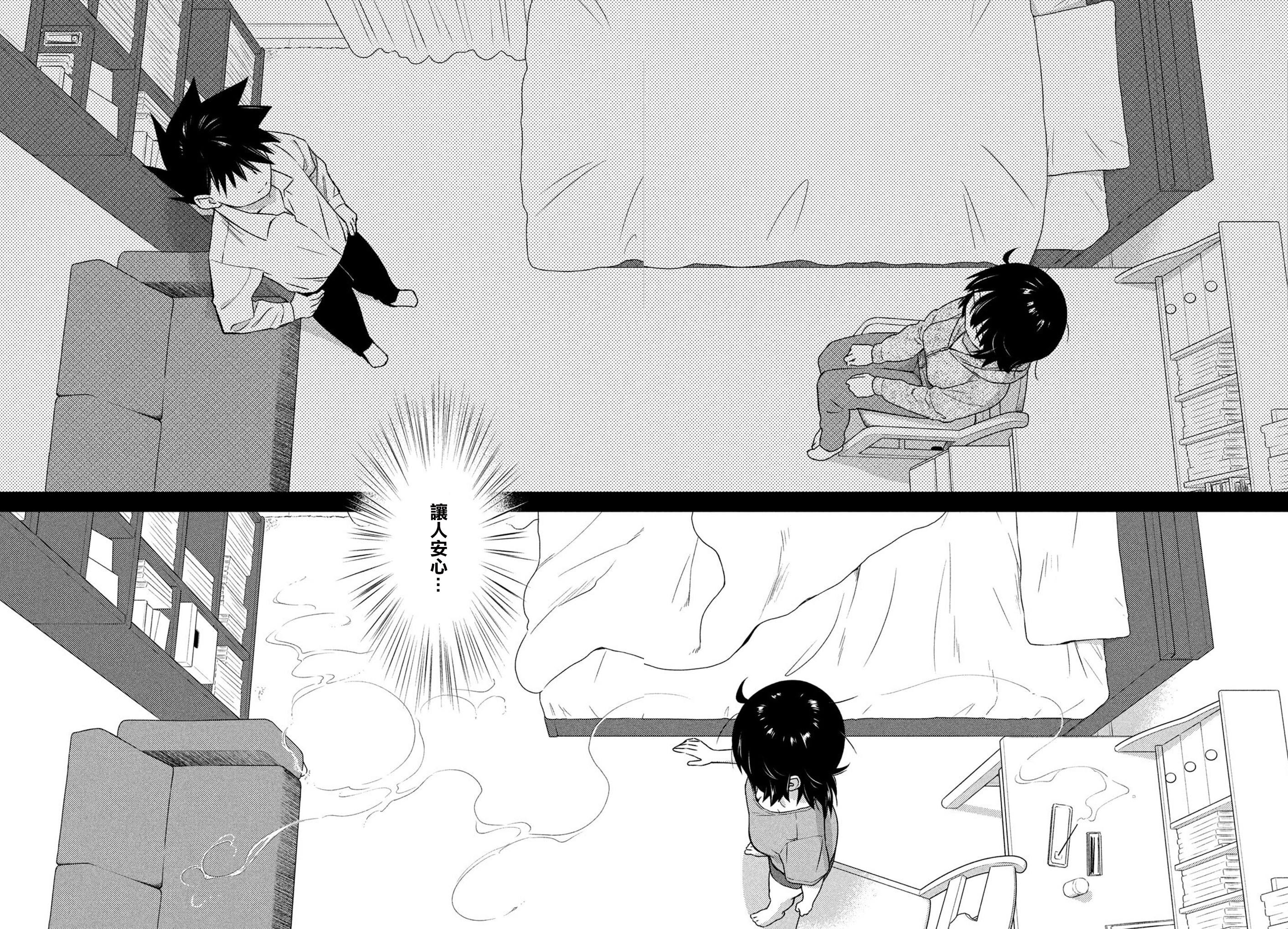 《kissxsis》第136话 我已明了无需多言 第14页