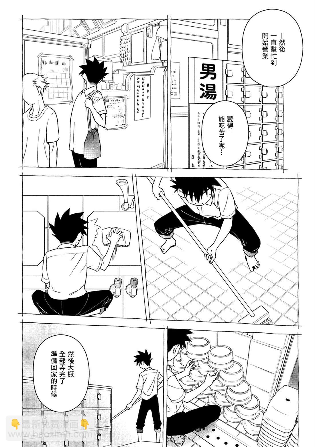 《kissxsis》第143话 已然冻结的回忆 第14页