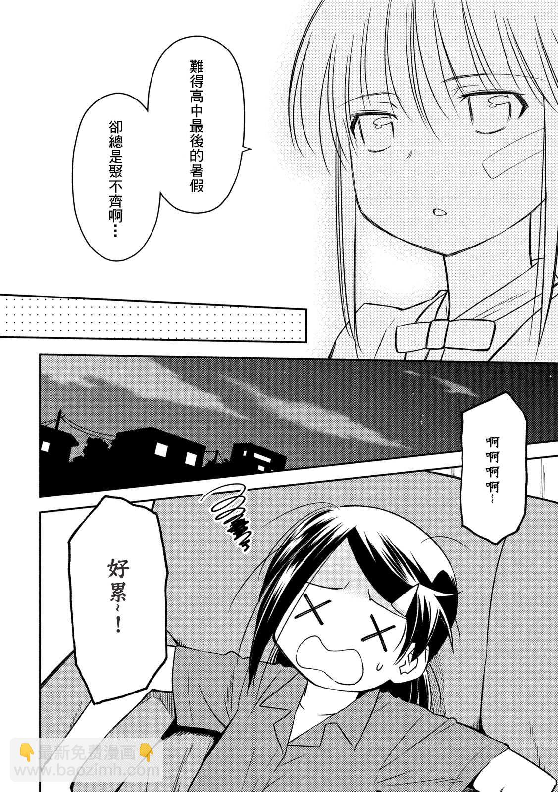 《kissxsis》第141话 一夜又一夜 第6页