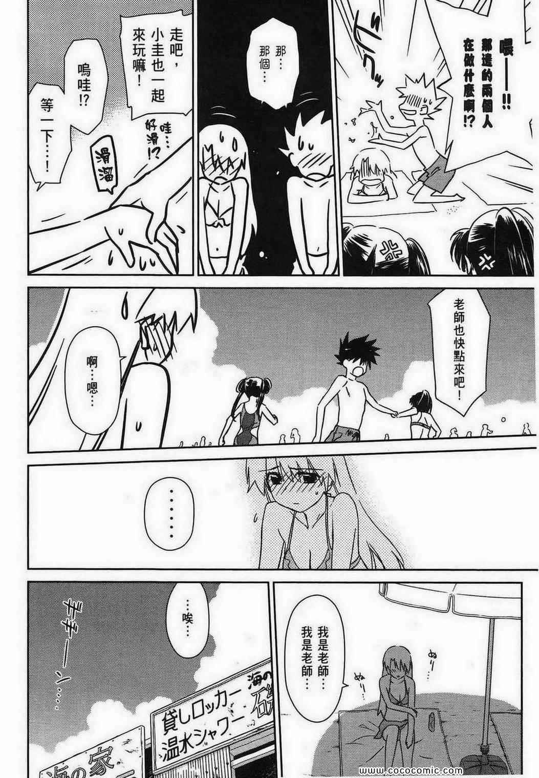 《kissxsis》第8卷 第13页