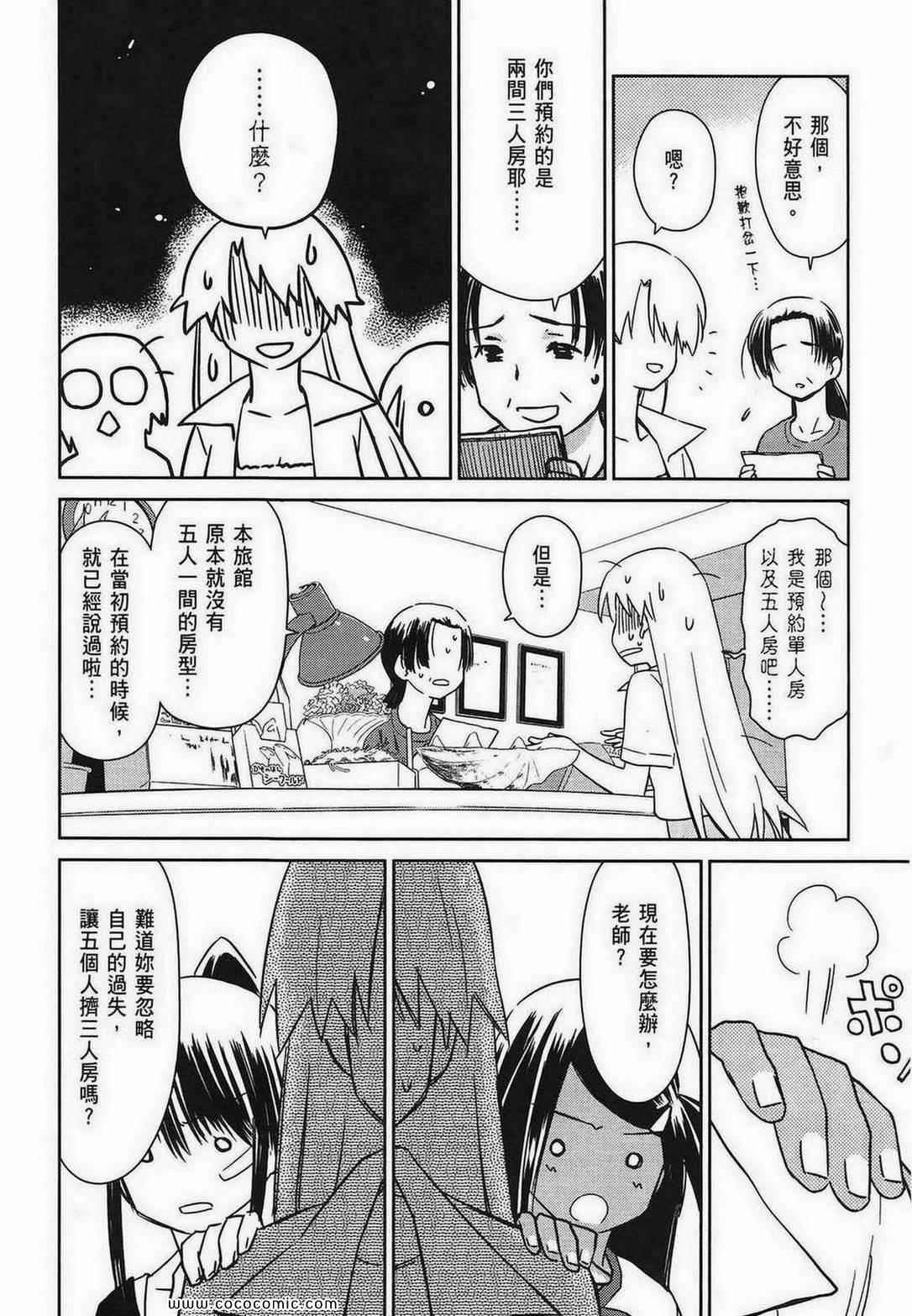 《kissxsis》第8卷 第19页
