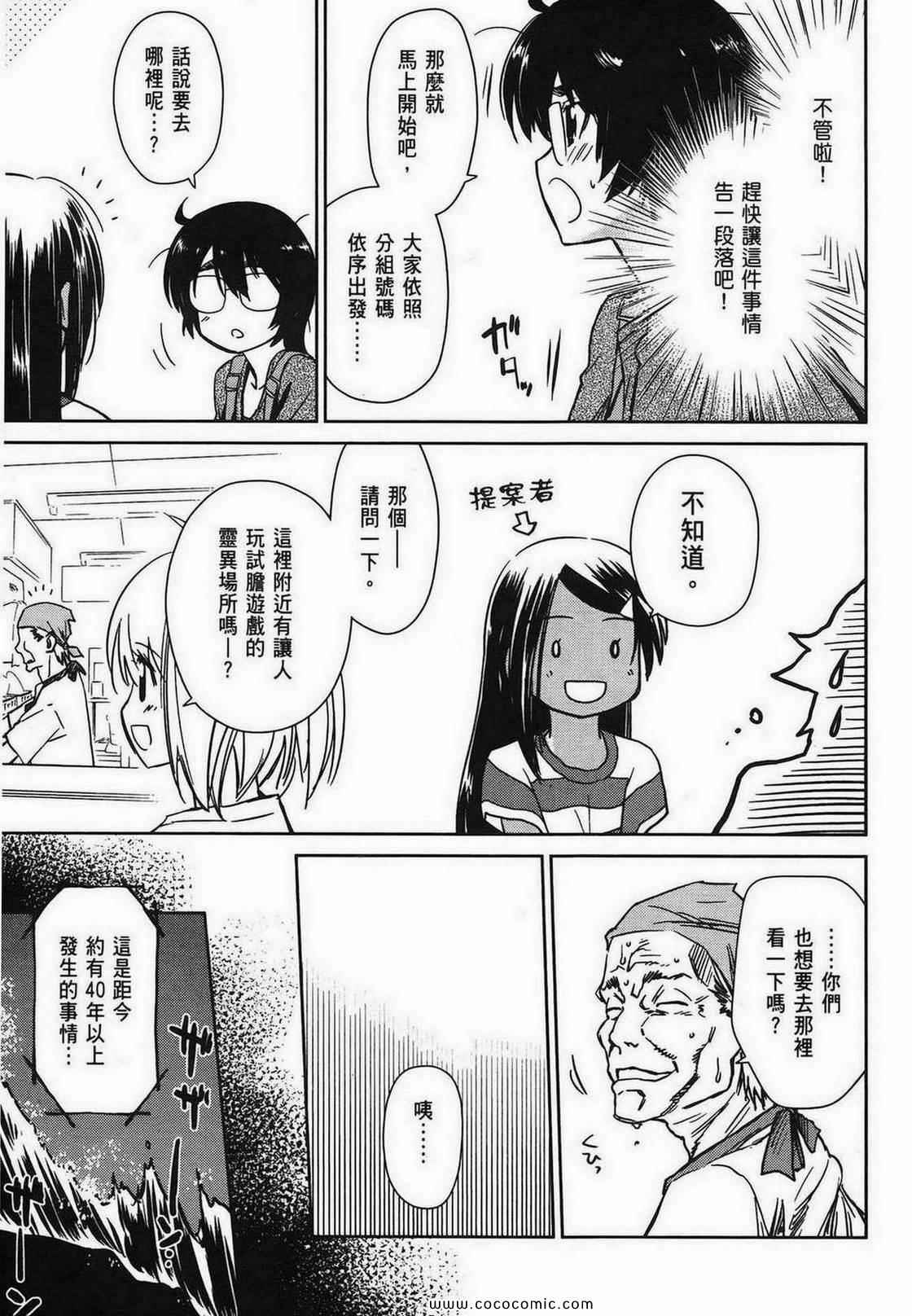 《kissxsis》第8卷 第26页