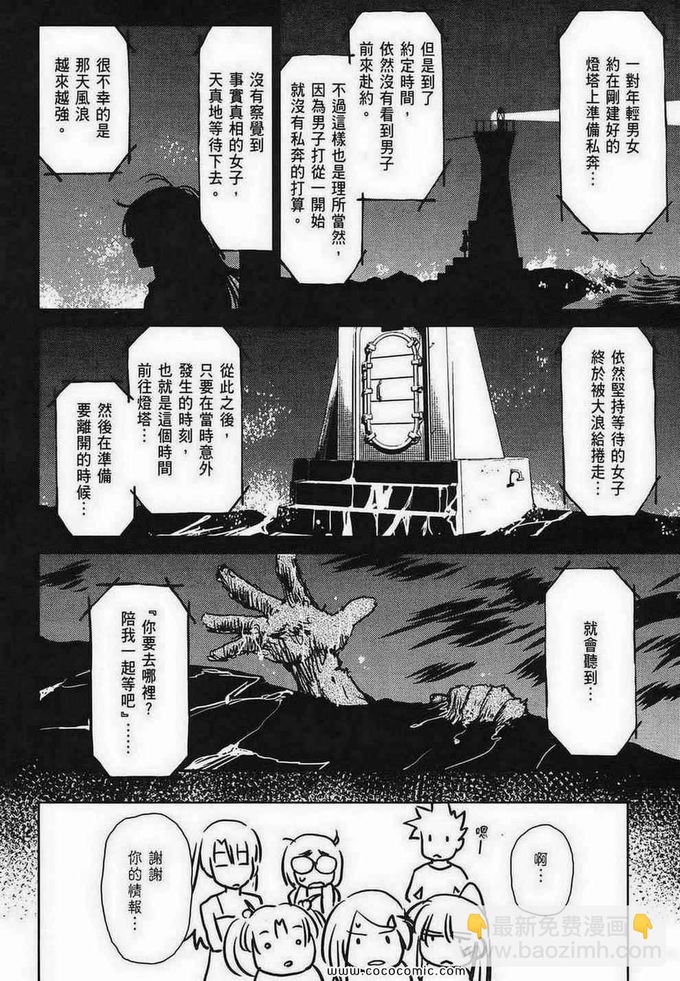 《kissxsis》第8卷 第27页