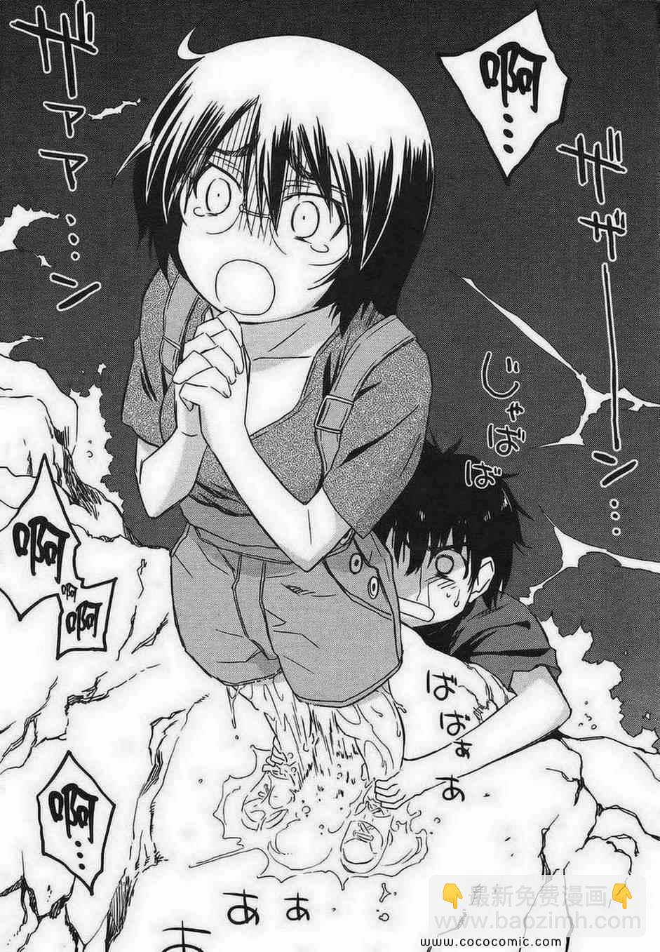 《kissxsis》第8卷 第40页