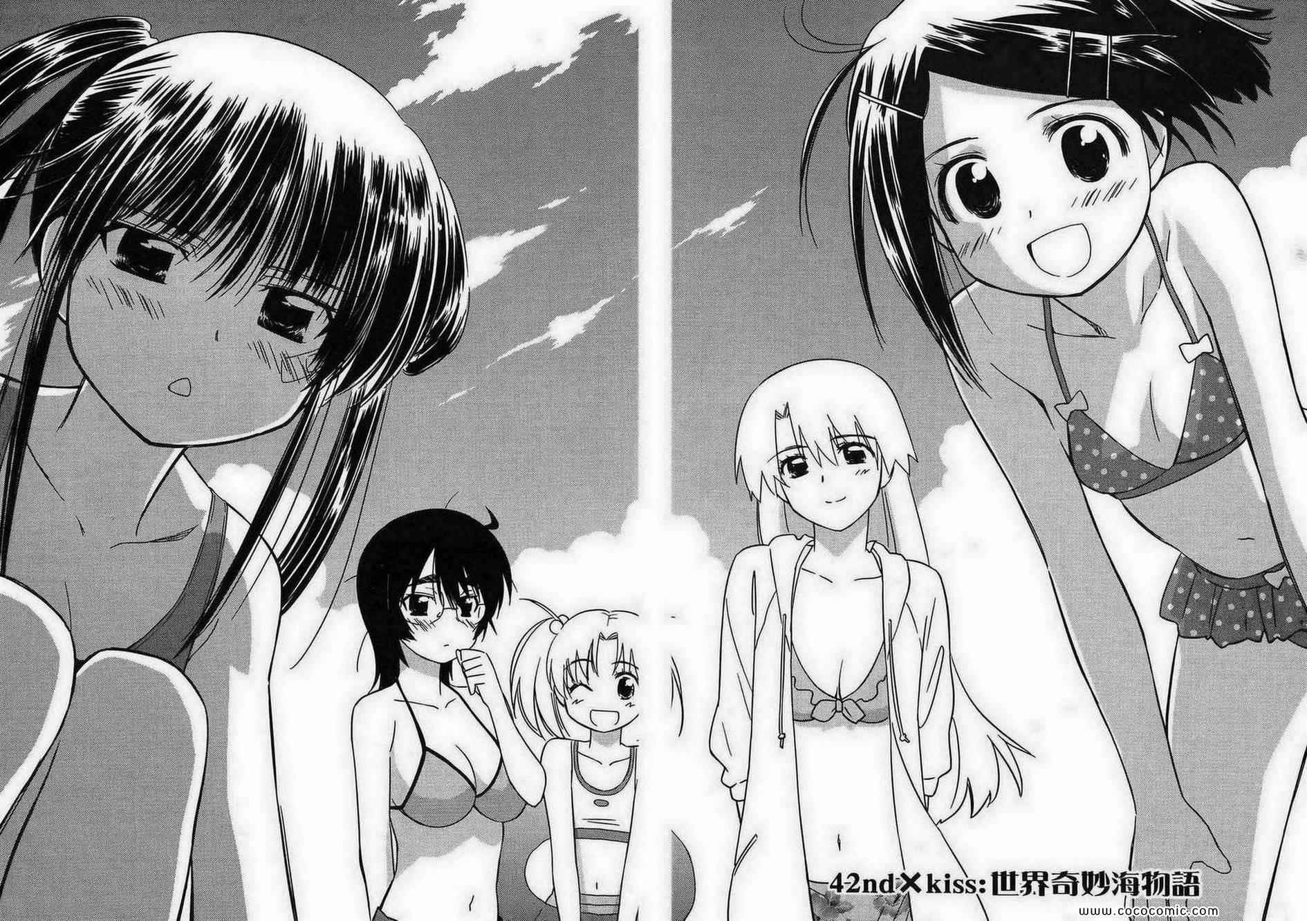 《kissxsis》第8卷 第8页