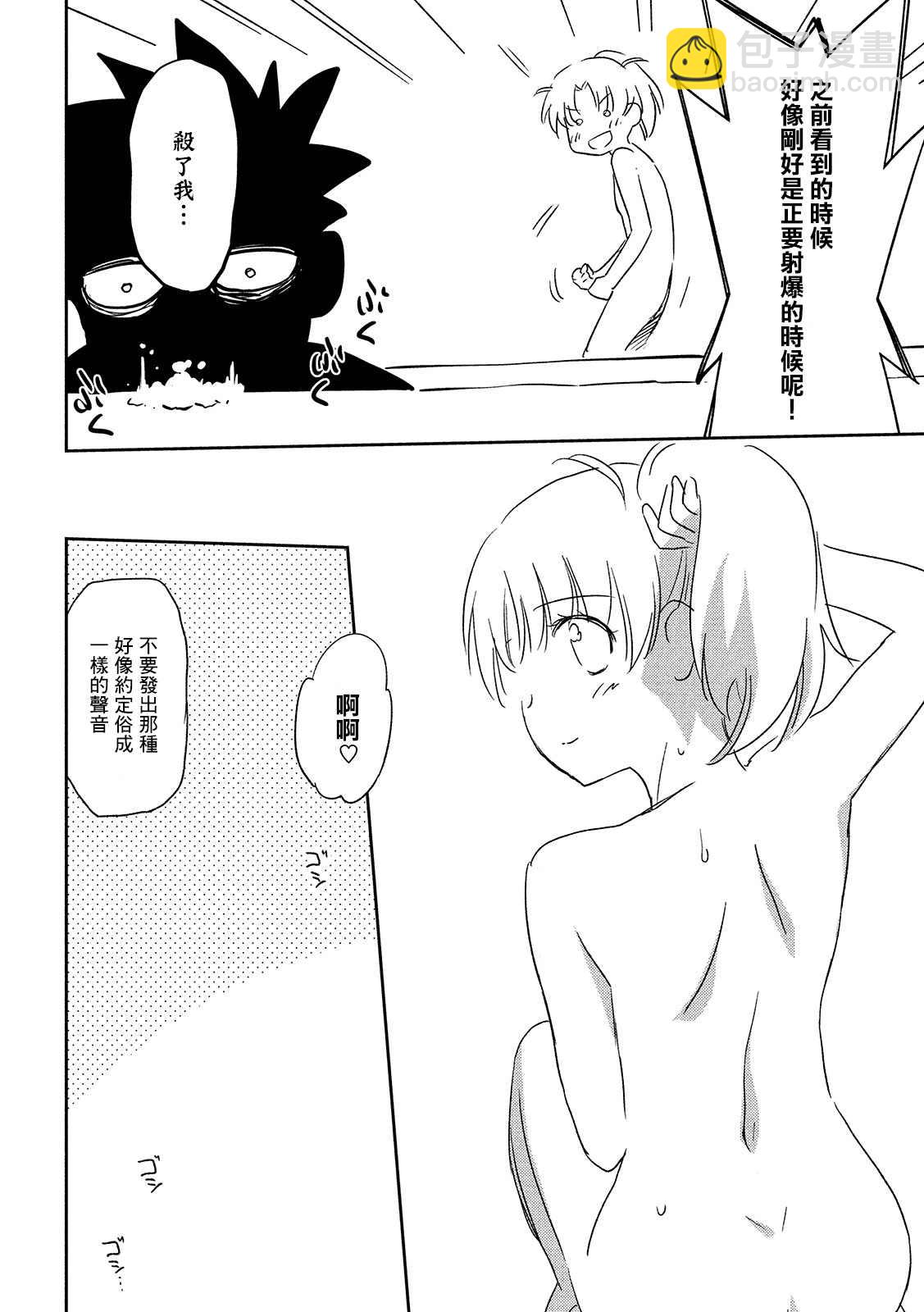 《kissxsis》第144话 意志薄弱的是 第18页