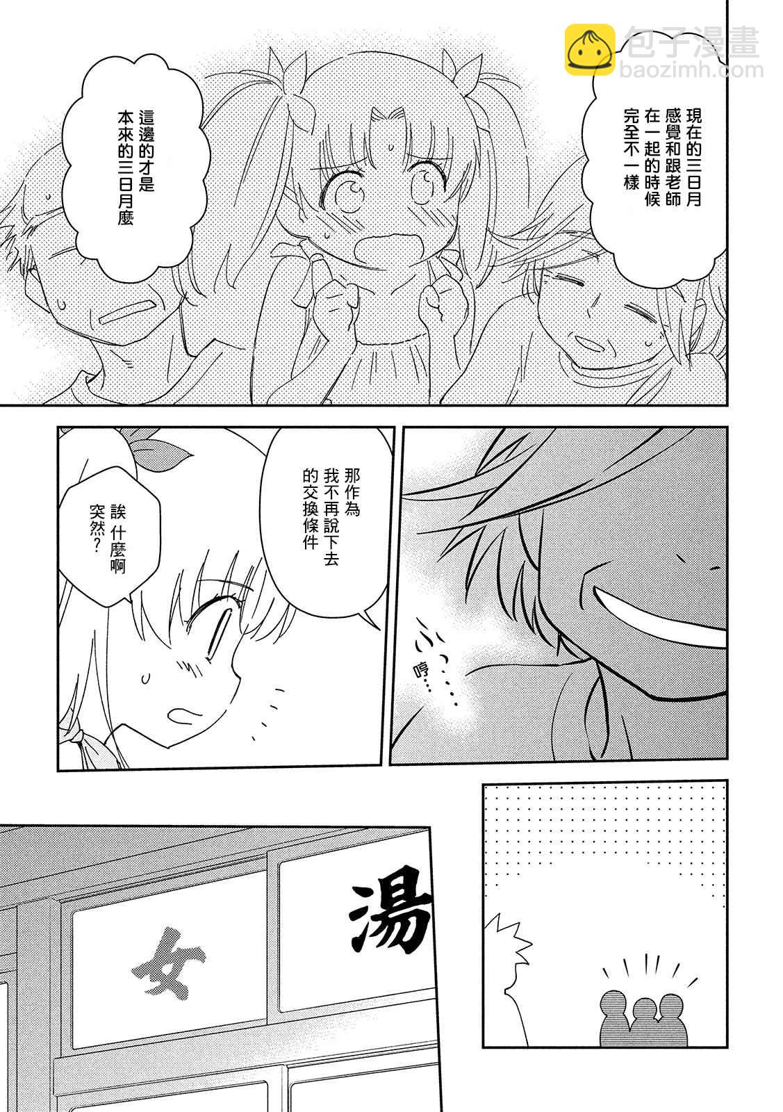 《kissxsis》第144话 意志薄弱的是 第9页