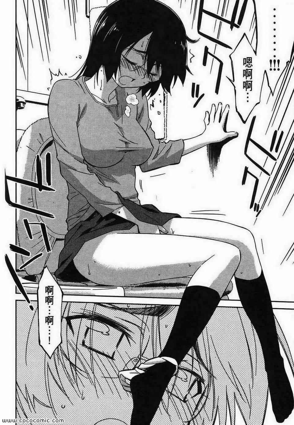 《kissxsis》第6卷 第12页